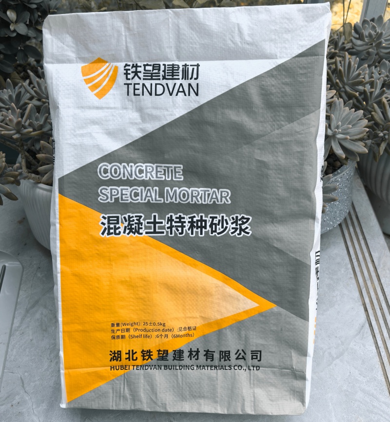 延安高延性混凝土