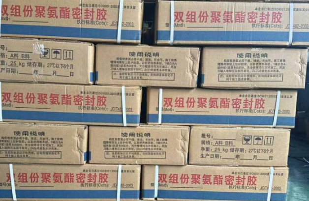 延安聚硫密封胶